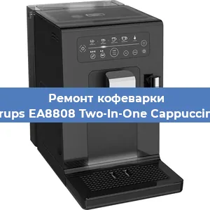 Замена жерновов на кофемашине Krups EA8808 Two-In-One Cappuccino в Нижнем Новгороде
